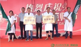 “救在身边”——20家医疗卫生单位共建怀化急救联盟