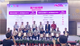 全面推进“救心”工程，加大房颤防治力度——我院成为湖南省房颤中心联盟建设单位