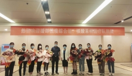 我院10名支援邵阳核酸采样医务人员凯旋归来！