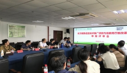 湖医附一医院组织召开省卫健委适宜技术推广项目与省教育厅教改课题院内评审会