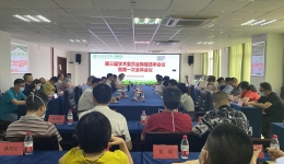 医院学术委员会换届大会暨第三届委员会第一次全体会议召开