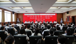 合作共赢，让对口支援焕发全新生命力  ——湖医附一医院与芷江县人民医院举行对口帮扶启动仪式