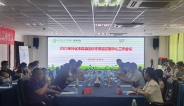 怀化市高血压诊疗质量控制中心2022年度第一次工作会议在湖医附一医院顺利召开
