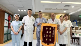 焕发“心”生，怀化成了我的第二故乡  ——我院成功治愈突发急性心肌梗死患者