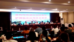 五溪大地“健康行” 携手共筑“仁医梦”——医院开展“急性呼吸道传染病重症护理临床应用技术”巡讲活动