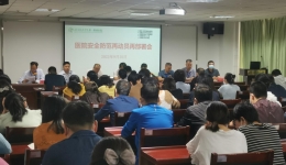 医院召开安全防范再动员再部署会