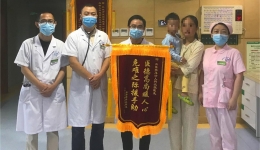 一面锦旗，一份感激，一种激励  ——医院儿科深入践行卓越服务行动