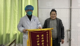【大医精诚在湖一】  患者感激送锦旗 医患情谊暖人心