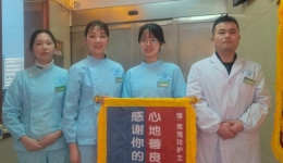 【卓越服务在湖一】  快递寄深情，锦旗赞服务  ——医院创伤中心护理团队深入践行卓越服务