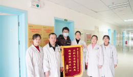 【大医精诚在湖一】  锦旗故事：尽职尽责情系病患 药学服务熨烫心间