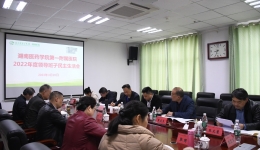 我院召开2022年度 党员领导干部民主生活会