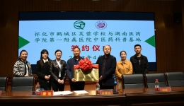【卓越人文在湖一】  传承中医药文化守护民族瑰宝