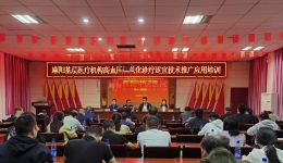 【卓越医疗在湖一】  高血压规范化诊疗适宜技术推广到麻阳
