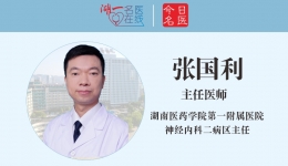 【卓越医疗在湖一】  出院患者送锦旗，盛赞医术精湛服务暖心