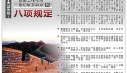 理论动态丨新时代加强党的作风建设的锐利思想武器